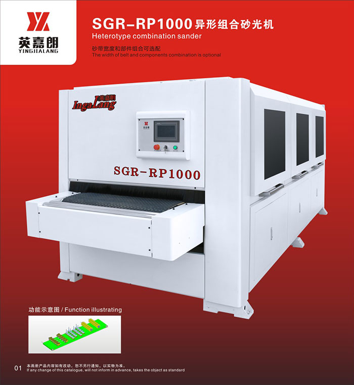 SGR-RP1000