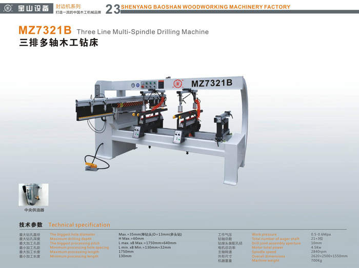 MZ7321B