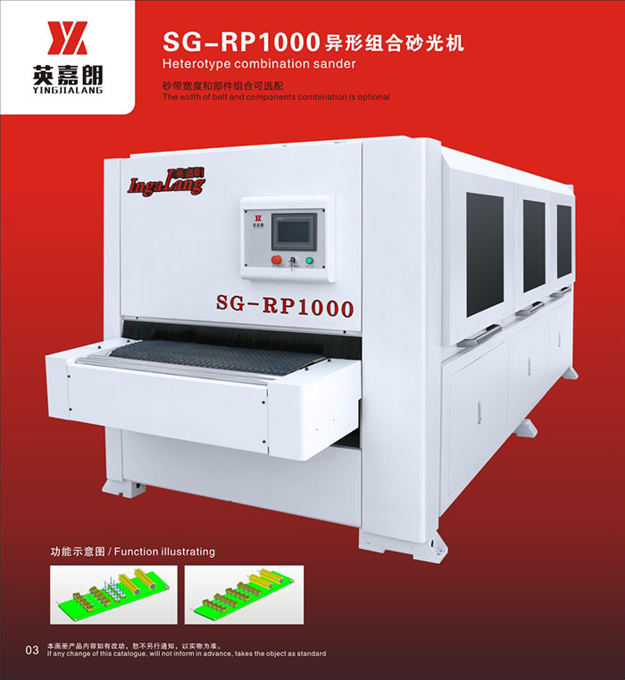 SG-RP1000