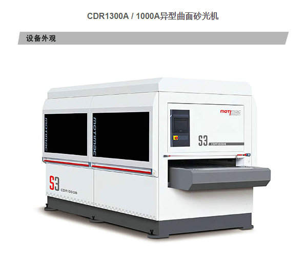 荣豪木工机械015