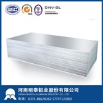 河南明泰铝业股份 专注铝铜材料与多元化经营的领先企业