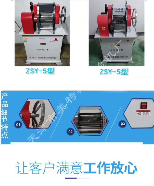 刨片机 美特斯厂家直销，橡胶材料制样的理想设备